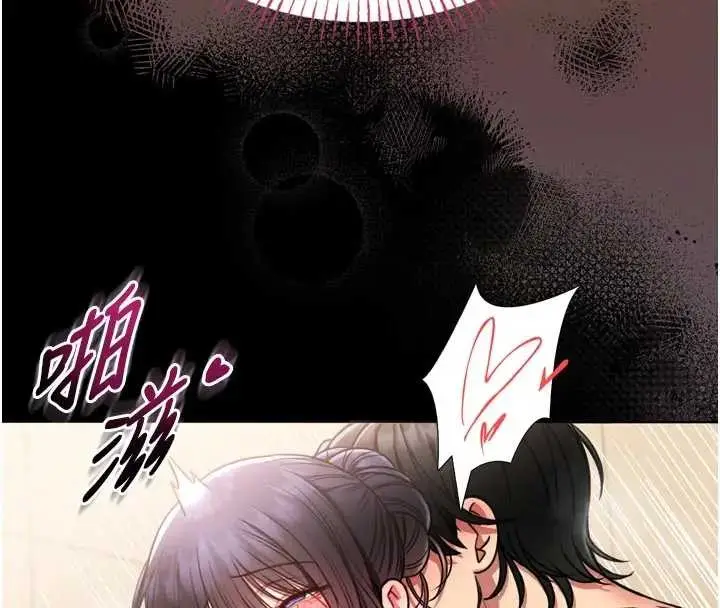 《馆长是大野狼》第8话图73