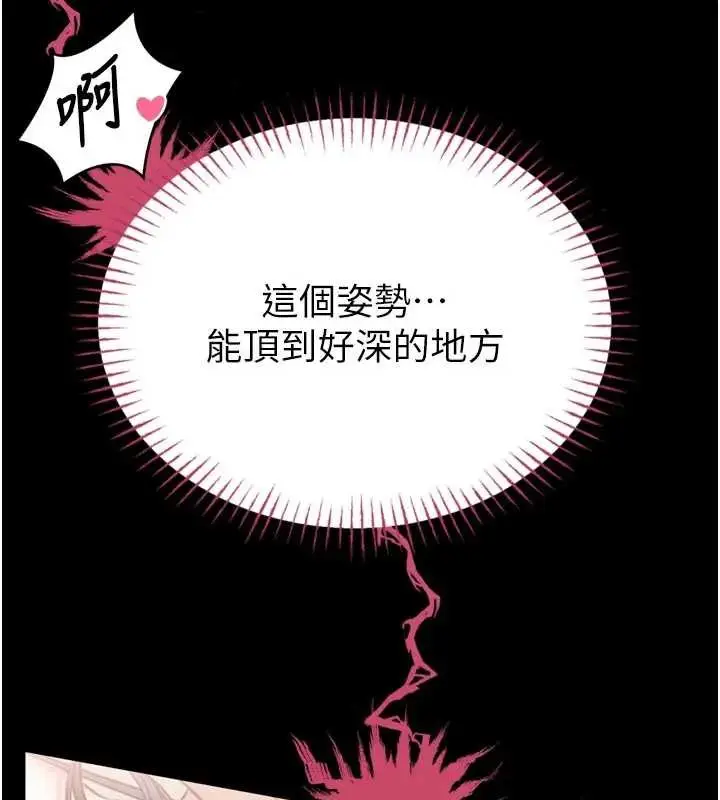 《馆长是大野狼》第8话图76