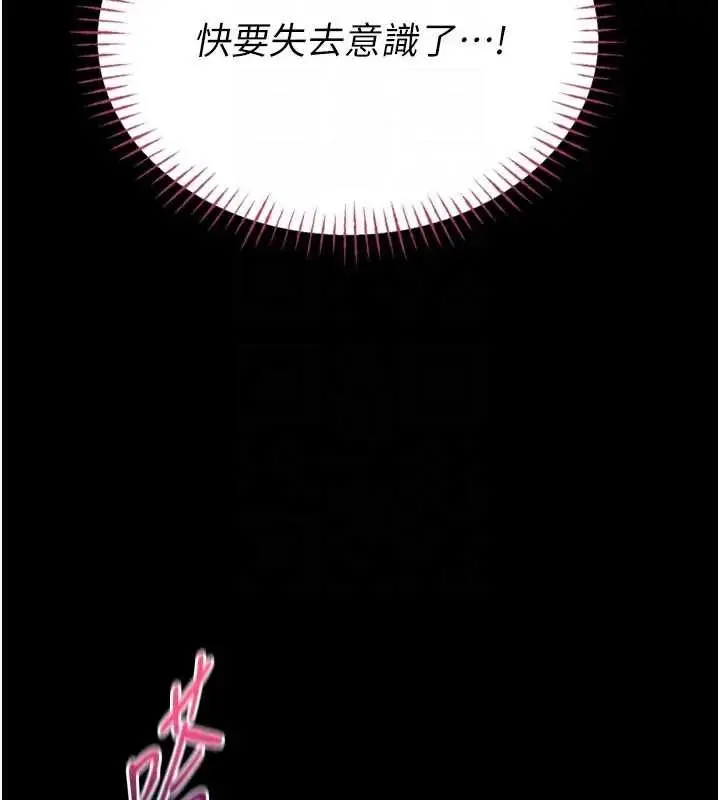 《馆长是大野狼》第8话图80