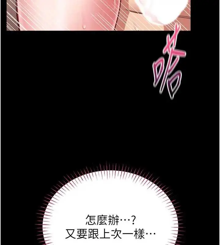 《馆长是大野狼》第8话图82