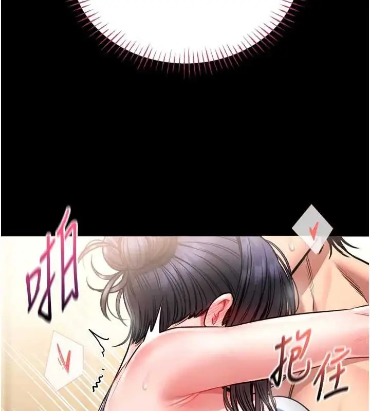 《馆长是大野狼》第8话图83