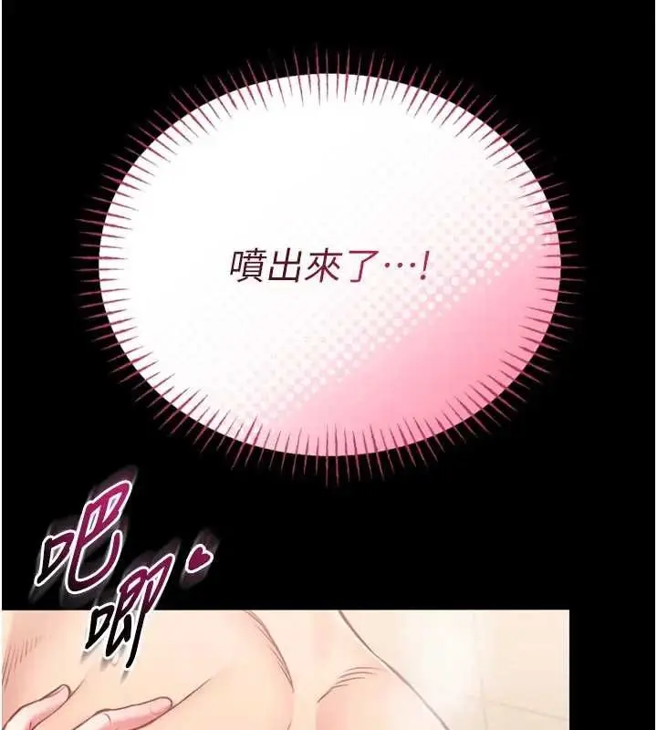 《馆长是大野狼》第8话图87