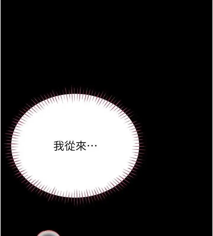 《馆长是大野狼》第8话图89