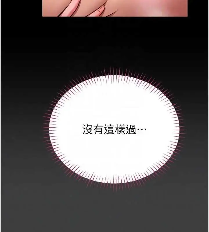 《馆长是大野狼》第8话图91