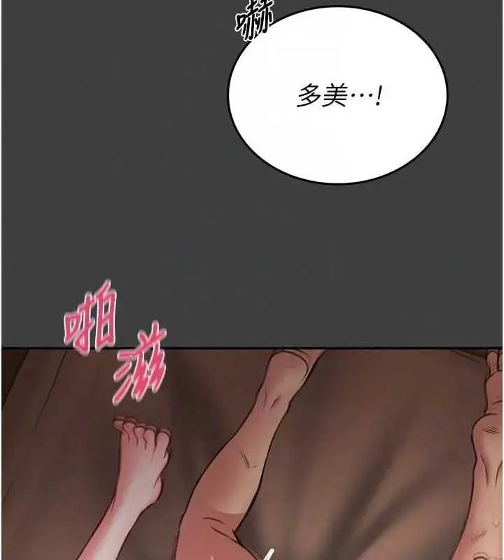 《馆长是大野狼》第8话图93