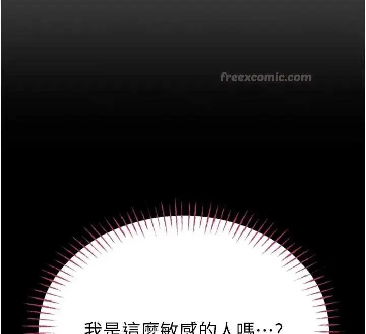 《馆长是大野狼》第8话图98