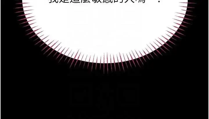《馆长是大野狼》第8话图99