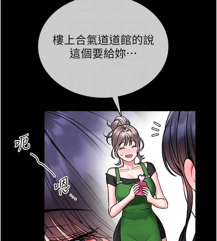 《馆长是大野狼》第9话图100