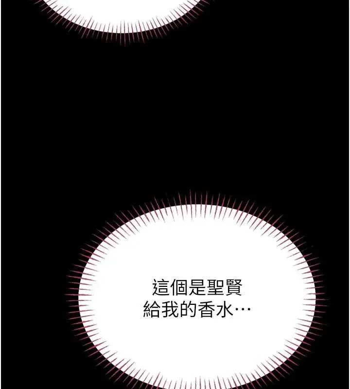 《馆长是大野狼》第9话图102