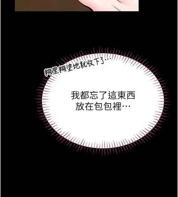 《馆长是大野狼》第9话图104