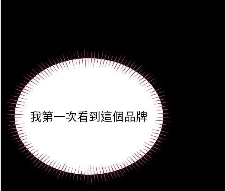 《馆长是大野狼》第9话图105