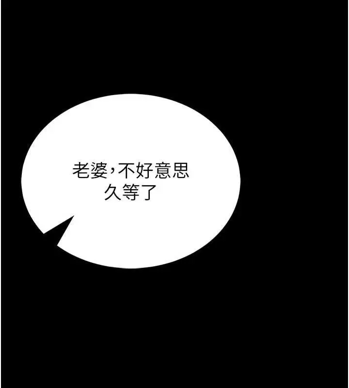 《馆长是大野狼》第9话图111