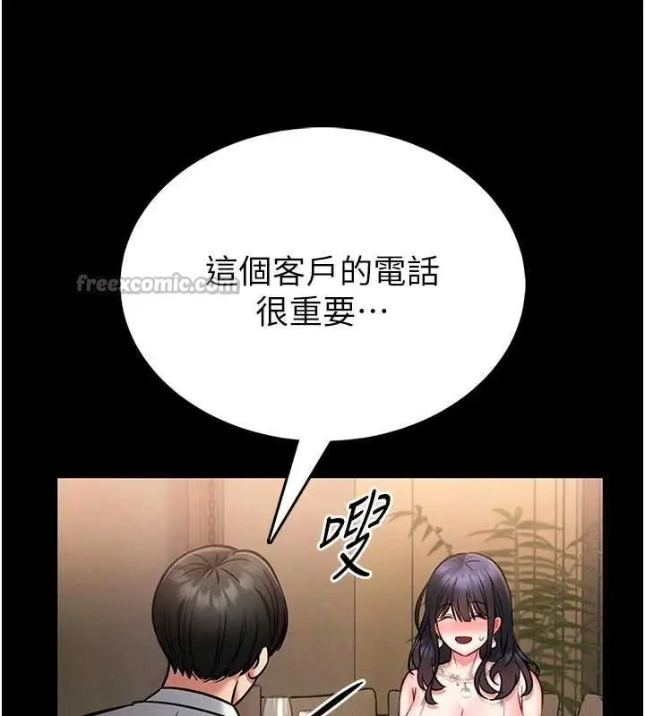 《馆长是大野狼》第9话图112