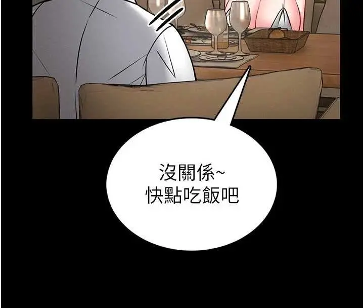 《馆长是大野狼》第9话图113