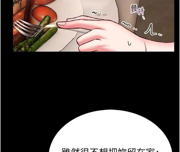 《馆长是大野狼》第9话图117