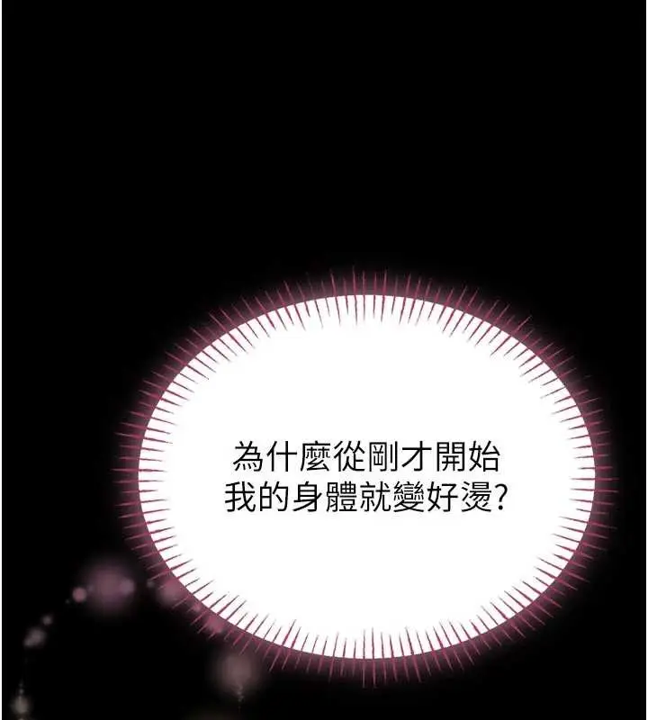 《馆长是大野狼》第9话图125