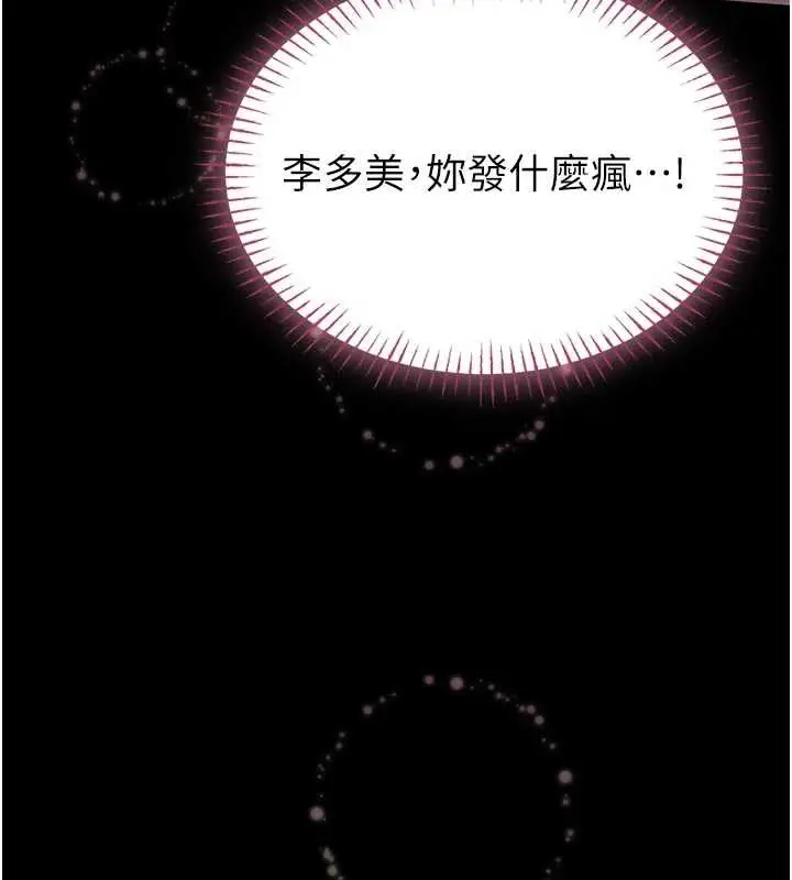 《馆长是大野狼》第9话图131
