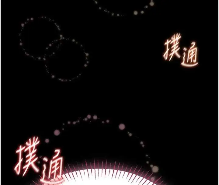 《馆长是大野狼》第9话图132