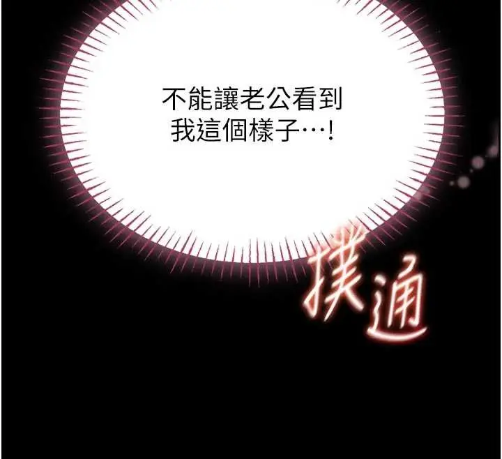 《馆长是大野狼》第9话图136
