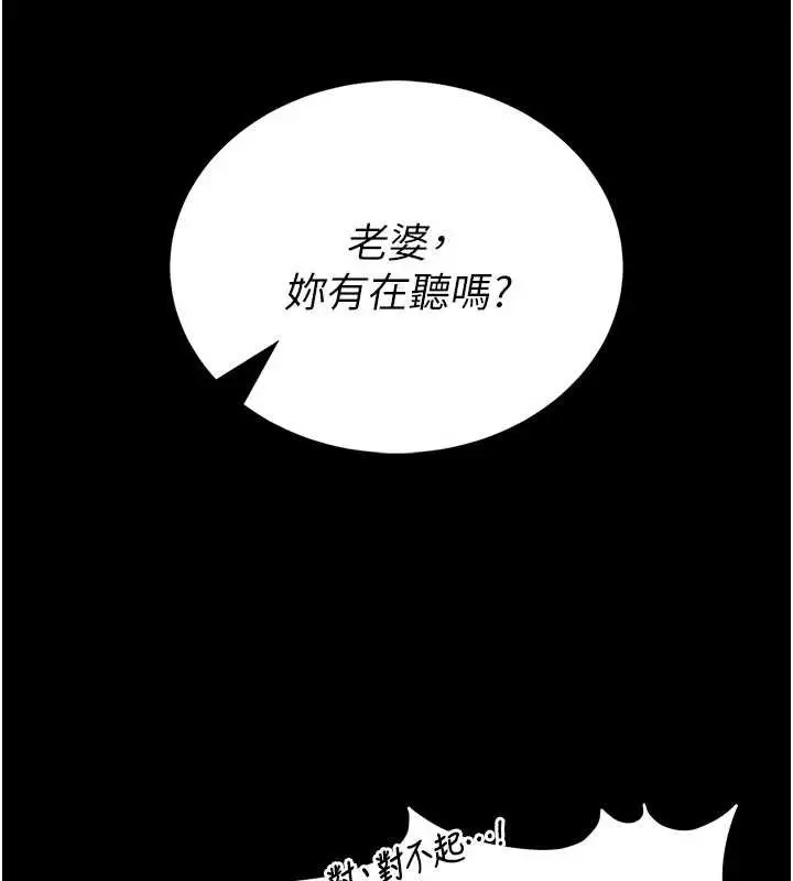 《馆长是大野狼》第9话图137
