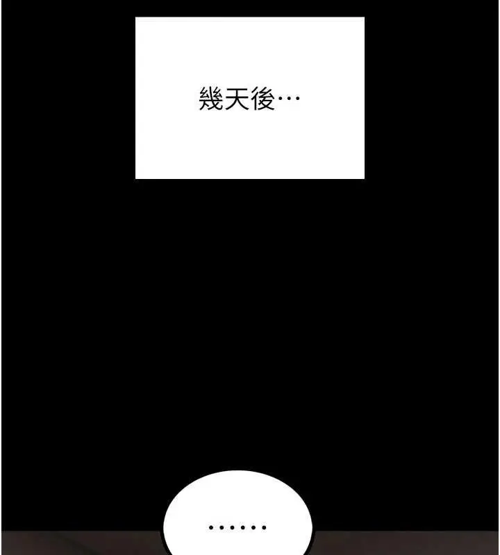 《馆长是大野狼》第9话图15