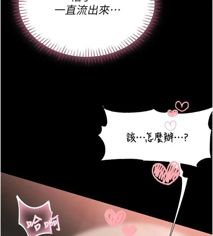 《馆长是大野狼》第9话图155