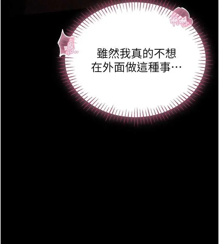 《馆长是大野狼》第9话图158