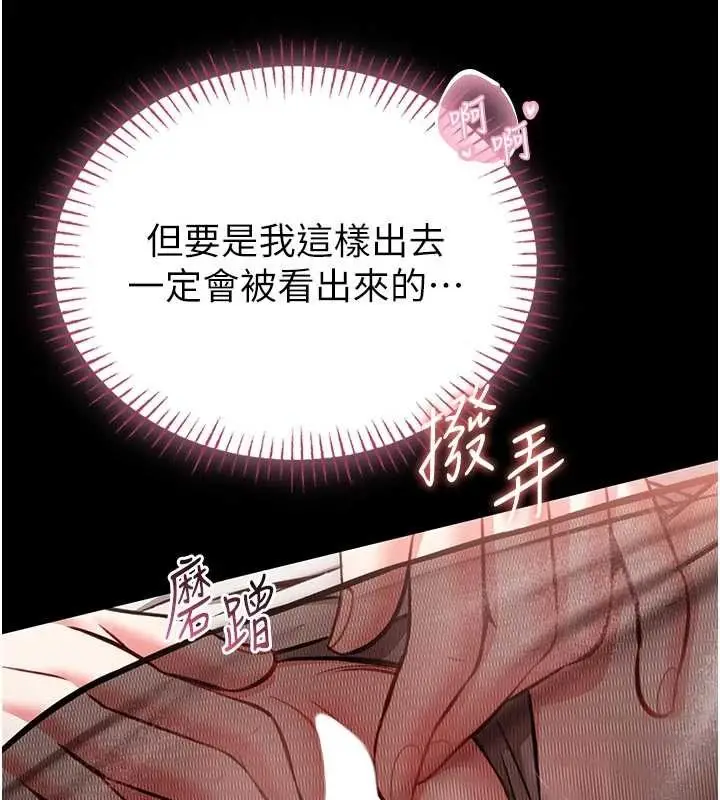 《馆长是大野狼》第9话图159