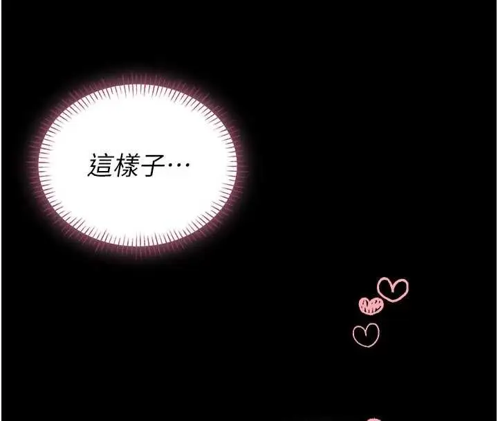 《馆长是大野狼》第9话图161