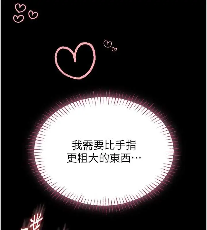 《馆长是大野狼》第9话图164