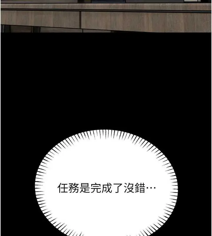 《馆长是大野狼》第9话图17
