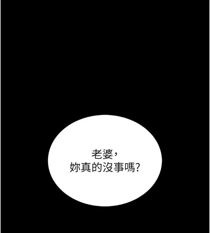 《馆长是大野狼》第9话图173