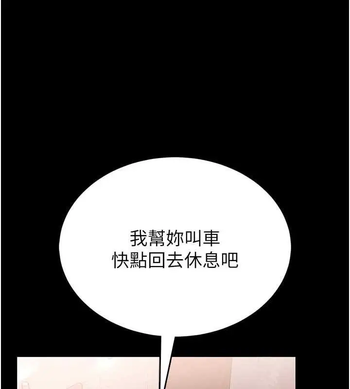 《馆长是大野狼》第9话图174