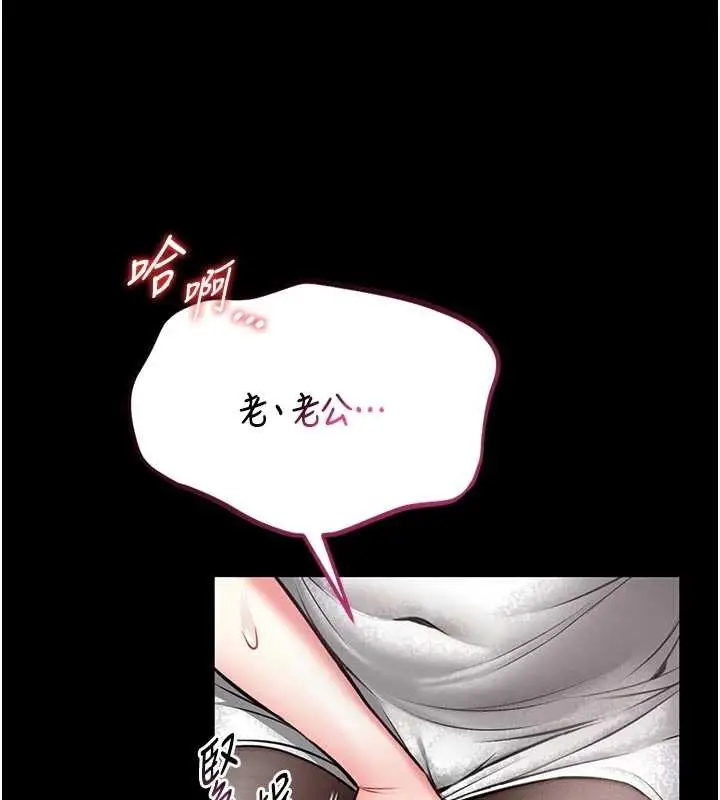《馆长是大野狼》第9话图176