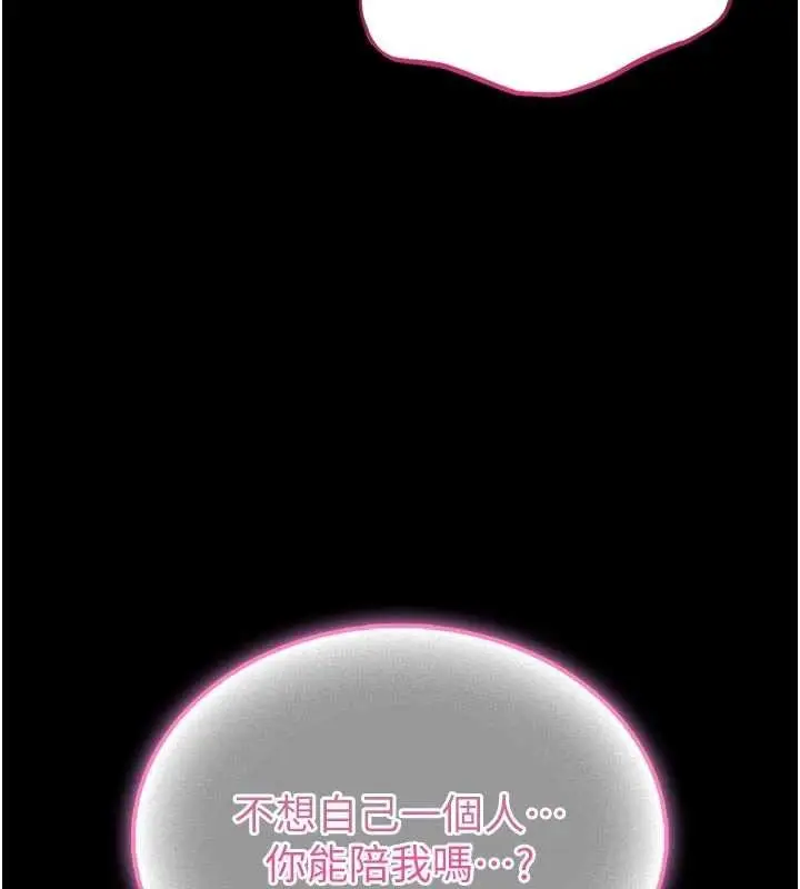 《馆长是大野狼》第9话图178