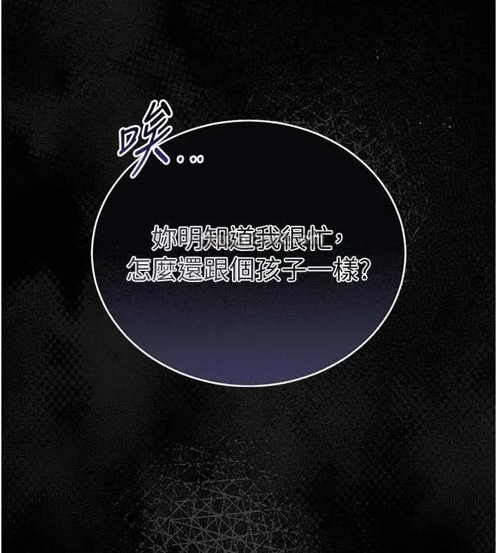 《馆长是大野狼》第9话图182