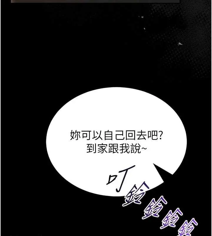 《馆长是大野狼》第9话图184