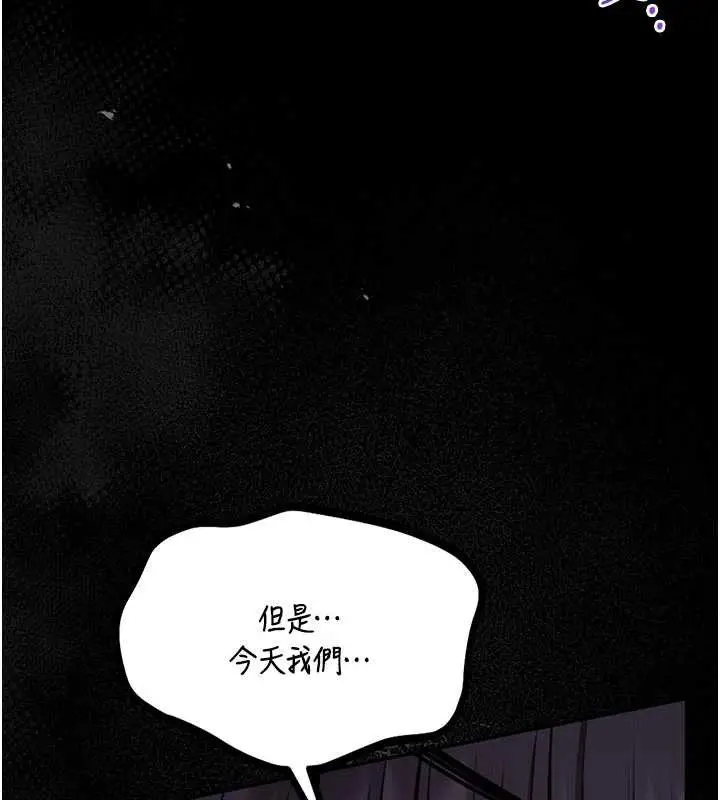 《馆长是大野狼》第9话图185