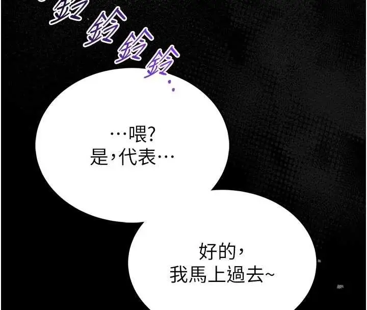 《馆长是大野狼》第9话图187