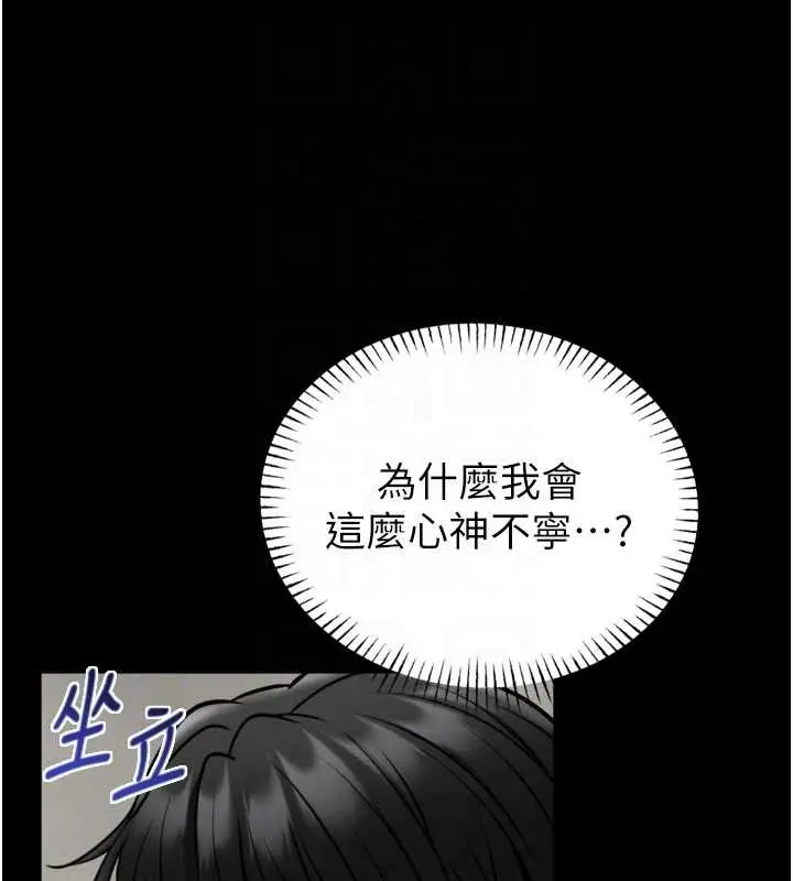 《馆长是大野狼》第9话图19