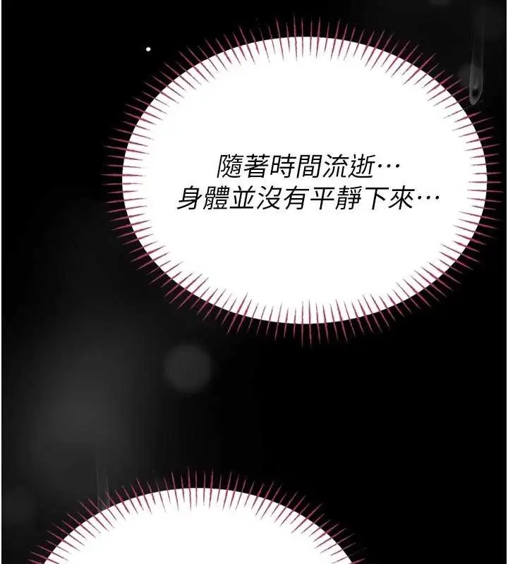 《馆长是大野狼》第9话图190