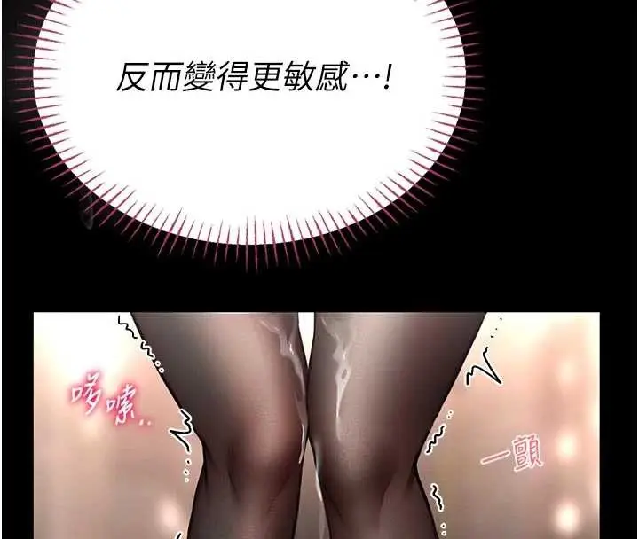 《馆长是大野狼》第9话图191