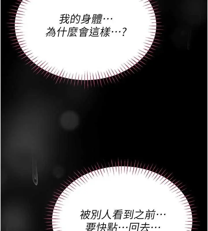 《馆长是大野狼》第9话图193