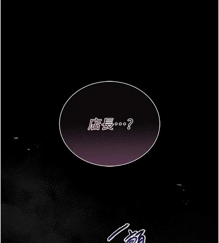 《馆长是大野狼》第9话图197