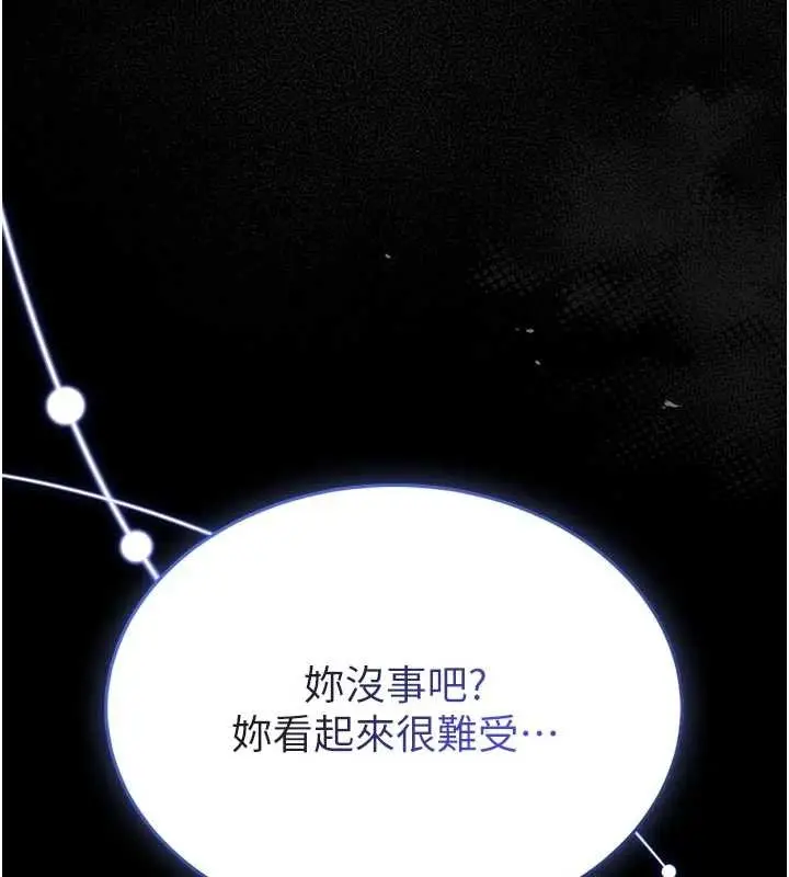 《馆长是大野狼》第9话图199