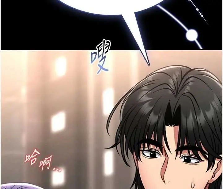 《馆长是大野狼》第9话图200