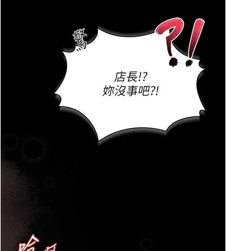 《馆长是大野狼》第9话图207