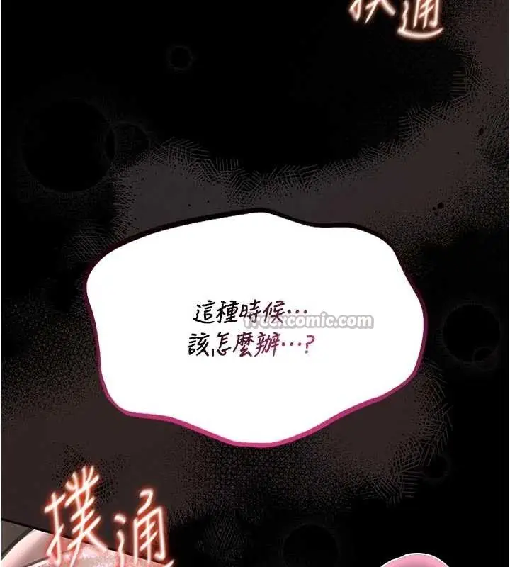 《馆长是大野狼》第9话图210