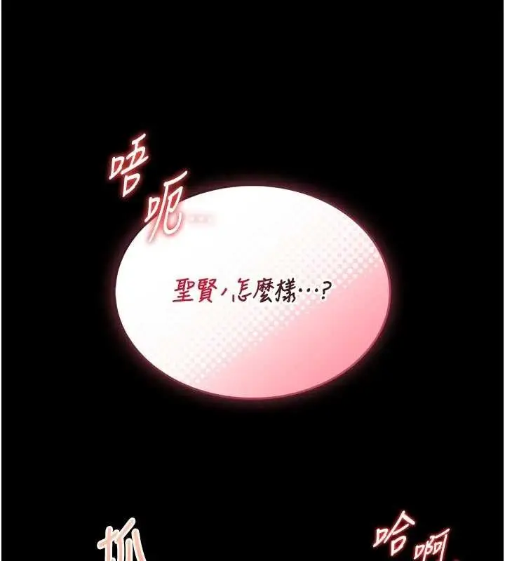 《馆长是大野狼》第9话图215
