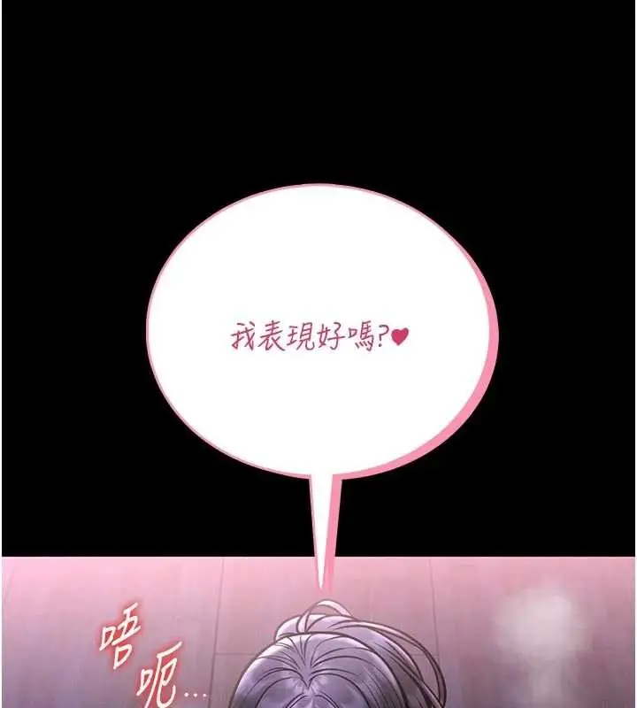《馆长是大野狼》第9话图218